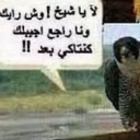 __ Discord Emoji - كبار الشريطيه | H 1