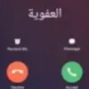 Incoming call screen with a decline button and Arabic text.