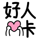 mhaorenka custom emote | Chinese