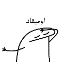 emoji_1 Discord Emoji - سيرفير صيانة