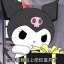 kuromi Discord sticker - 冲浪TV
