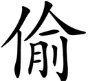 kjtou Discord Emoji | 冲浪TV