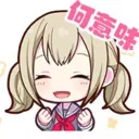 HYW Discord sticker from 冲浪TV