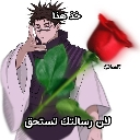 Choso from Jujutsu Kaisen holding a red rose with Arabic text overlaid.