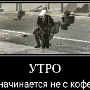 notcoffee Discord Emoji | [- Good UTR2 Members -] | [RU]
