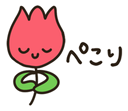 A pink cartoon flower with a smiling face bowing politely with its leaves folded.