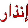 1365946022622400562 Discord Emoji from عـالـم الشـريـطي 6k ⏳