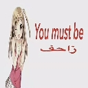 Anime girl standing next to the text You must be and the Arabic word for creeper.