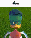 A cartoon duck with a green head and yellow beak displays a sequence of expressions ending in extreme wide-eyed intensity.