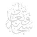 SWTW custom emote - Aqīdah Center | مركز العقيدة