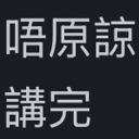 emoji_69 Discord Emoji - 香港BanG Dream!同好會