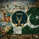 urdu Discord Emoji - Urdu | Community - Social - Chill - Giveaways |