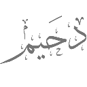 emoji_61 custom emote | 𝙈𝙆丨مـنـتـدى الـمـمـلـكـة 𝚂𝚎𝚊𝚜𝚘𝚗 𝟸