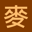 dc_mai custom emote from 麥仔茶的遊戲社群