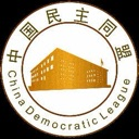 China_Democratic_League Discord sticker from ꧁ ❂ 𝑹𝒆𝒑𝒖𝒃𝒍𝒊𝒄 𝒐𝒇 𝑪𝒉𝒊𝒏𝒂 ❂ ꧂