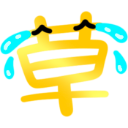17166kusa Discord sticker from 𝕄𝕚𝕤𝔽𝕚𝕥 ℂ𝕣𝕖𝕨