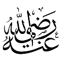 RAB Discord sticker | Aqīdah Center | مركز العقيدة