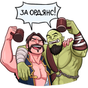 ordyans Discord Emoji from Довангард