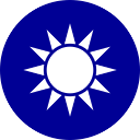 National_Emblem_of_the_Republic_ Discord Emoji - ꧁ ❂ 𝑹𝒆𝒑𝒖𝒃𝒍𝒊𝒄 𝒐𝒇 𝑪𝒉𝒊𝒏𝒂 ❂ ꧂