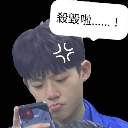V_WhatTheHell Discord sticker | 弘道老人基金會