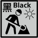 black Discord Emoji | 中華民族國 Grand China