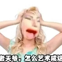 Arts custom emote | 冲浪TV