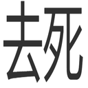 kjqusi Discord Emoji | 冲浪TV