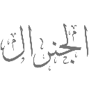 emoji_48 Discord sticker from 𝙈𝙆丨مـنـتـدى الـمـمـلـكـة 𝚂𝚎𝚊𝚜𝚘𝚗 𝟸