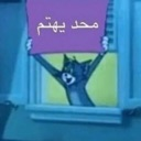 emoji_134 Discord Emoji | عـالـم الشـريـطي | Season⏳ |  3alm