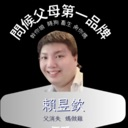 Man smiling in a portrait with Chinese text above and below him on a black background.