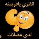 emoji_32 Discord sticker | جمهورية مصر العربية