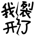 mliekai Discord Emoji - Chinese