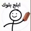 emoji_29 custom emote | iv☪