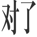 kjduile Discord Emoji | 冲浪TV