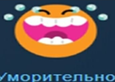 Orange face with a wide toothy grin and tears streaming down its sides.