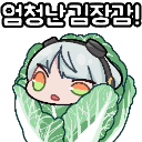 kimjang_envy Discord Emoji - Den Of Dojeog [DOD]