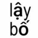 laybo Discord sticker from Phà Miền Tây V1🛳