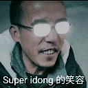 DongZhimin Discord sticker - 冲浪TV