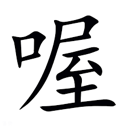Y_Oh Discord Emoji - 弘道老人基金會