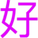 hao custom emote - Chinese