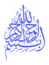 Bismillah Discord sticker from Aqīdah Center | مركز العقيدة