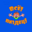 Cartoon boy with red hair and green shirt with arms outstretched surrounded by orange Russian text on a blue background.