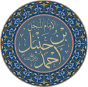 imamahmad Discord Emoji | Aqīdah Center | مركز العقيدة