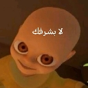 Bald character with large eyes stares intensely with Arabic text overlaid.