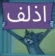188 custom emote - صيانة