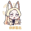 Fox girl with a judgmental expression pointing forward with text below.