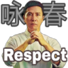 respect Discord sticker from Chinese
