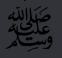 SAW Discord Emoji - Aqīdah Center | مركز العقيدة