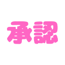 iiyo Discord sticker - Legacy of Ashes - The World That Burned