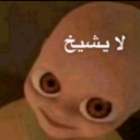A distorted baby face with giant eyes and Arabic text overlaid in white.